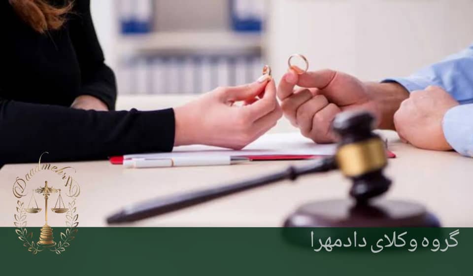 طلاق توافقی در سال 1404