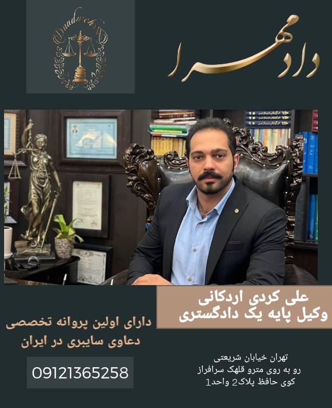 علی کردی اردکانی