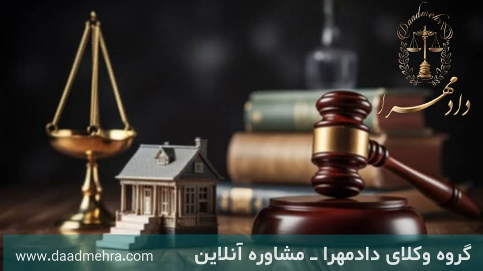 دعاوی ملکی چیست؟