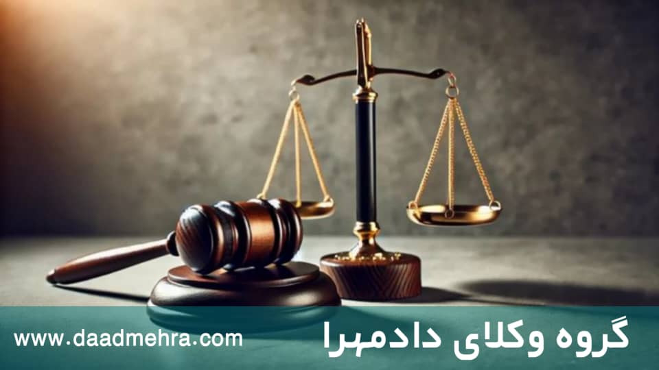 تصرف عدوانی