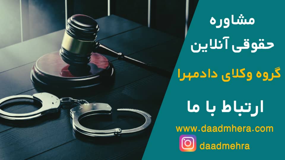 همه چیز درباره حبس تعزیری